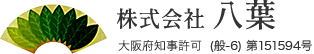 求人|富田林にある株式会社八葉では現場監督を募集中！